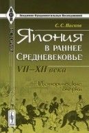 Якоб Берцелиус. Жизнь и деятельность