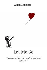 Let Me Go