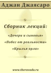 Сборник лекций