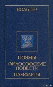 Письмо некоего духовного лица иезуиту Ле Телье