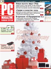 Журнал PC Magazine/RE №12/2009