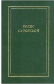 Стихотворения, рассказы в стихах, пьесы и монологи