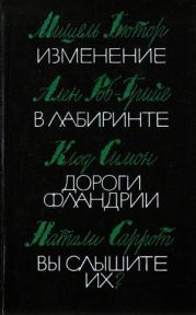 Изменение