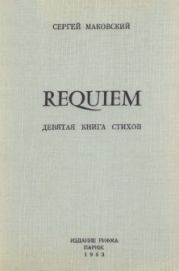 Requiem