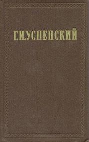 Растеряевские типы и сцены