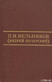 Предания в Нижегородской губернии