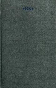 Том 5. Проза, рассказы, сверхповести