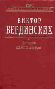 История одного лагеря (Вятлаг)