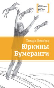 Елочная история