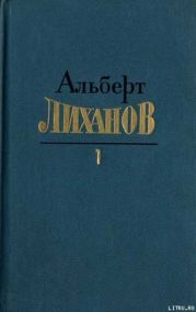 Собрание сочинений в 4-х томах. Том 1