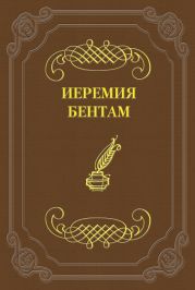Тактика законодательных собраний