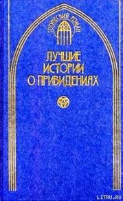 Как сэр Доминик продал душу дьяволу