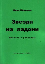 Случай из жизни одного мальчика