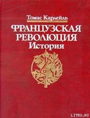 Французская революция, Гильотина