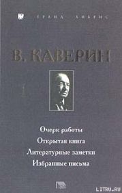 Открытая книга