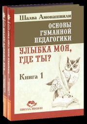 Улыбка моя, где ты?