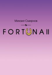 FORTUNA II