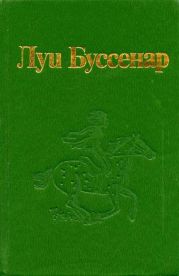 Десять тысяч лет в ледяной глыбе (перевод Квитницкой-Рыжовой Е.Ю.)