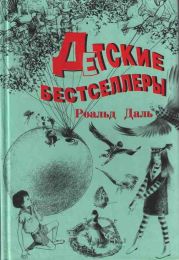 Чарли и Шоколадная фабрика (др. перевод)