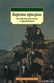 История о призраке, рассказанная одной женщиной