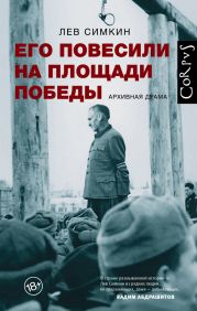 Его повесили на площади Победы. Архивная драма