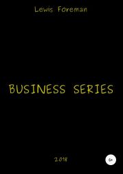 Business Series. Part Four