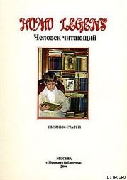 Репрессированная книга: истоки явления