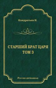 Лекарь-воевода (части VII и VIII)