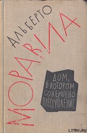 Дом, в котором совершено преступление