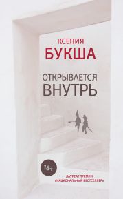 Открывается внутрь