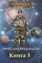 Спираль Фибоначчи - 3