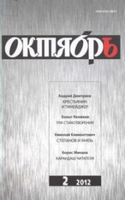 Степанов и Князь