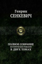 Пан Володыевский