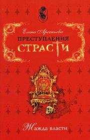 Сестра брату своему (Софья Алексеевна, Россия)