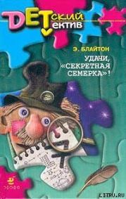 Удачи, «Секретная семерка»!