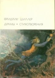 Смерть Валленштейна