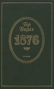 1876