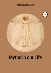 Myths in our Life