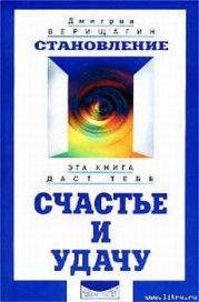 Становление. Система дальнейшего энергоинформационного развития. II ступень