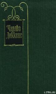 Жизнь и приключения Николаса Никльби