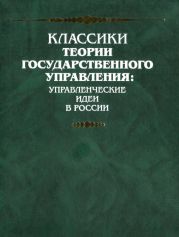 Как надо работать (сборник)