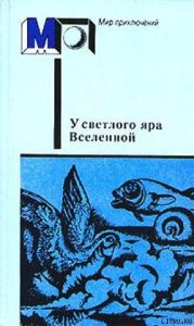 Красная звезда (часть сб. без ил)