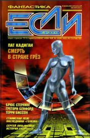 Журнал «Если», 2000 № 04