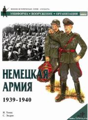 Немецкая армия 1939-1940