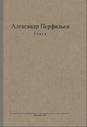 Стихи