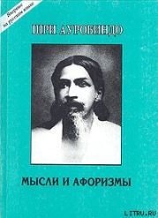 Мысли и афоризмы