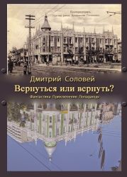 Вернуться или вернуть?