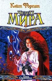 Череп мира