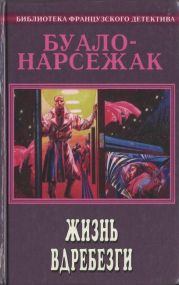 Хитросплетения (Сборник рассказов)