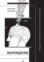 Вырождение